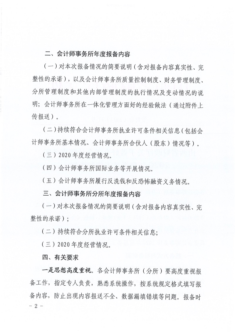 重慶財政會計官網_張家口市財政會計中心官網_江西省財政廳會計網