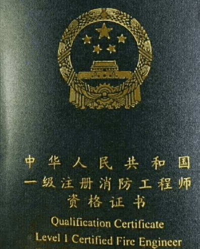 注冊消防師成績查詢_公務員考注冊消防工程師_注冊消防師