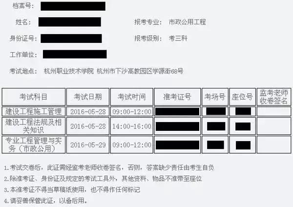 京考準考證打印入口_二級建造師準考證打印入口_2017國考準考證打印入口