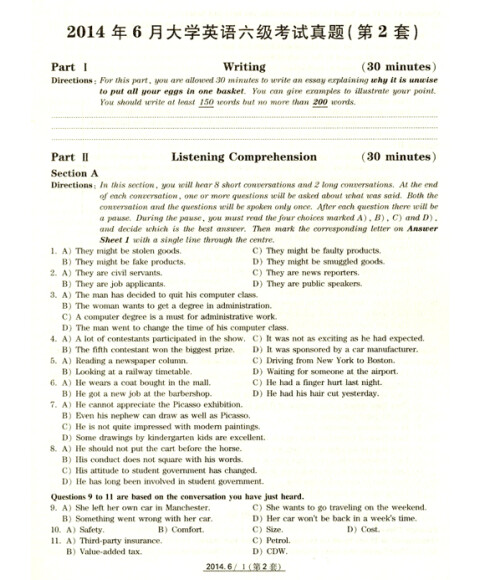 2012年12月六級聽力考試真題第2套_六級考試真題_山東教師資格證考試真題及真題