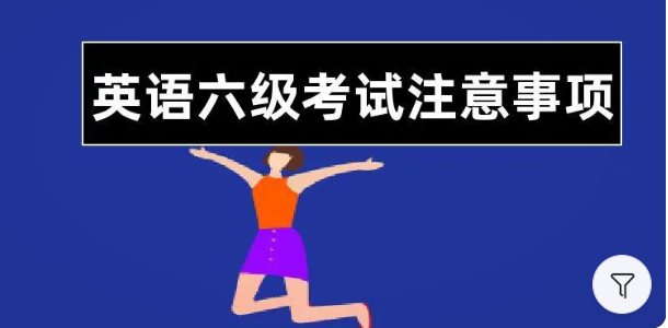 2012年12月六級聽力考試真題第2套_六級考試真題_山東教師資格證考試真題及真題