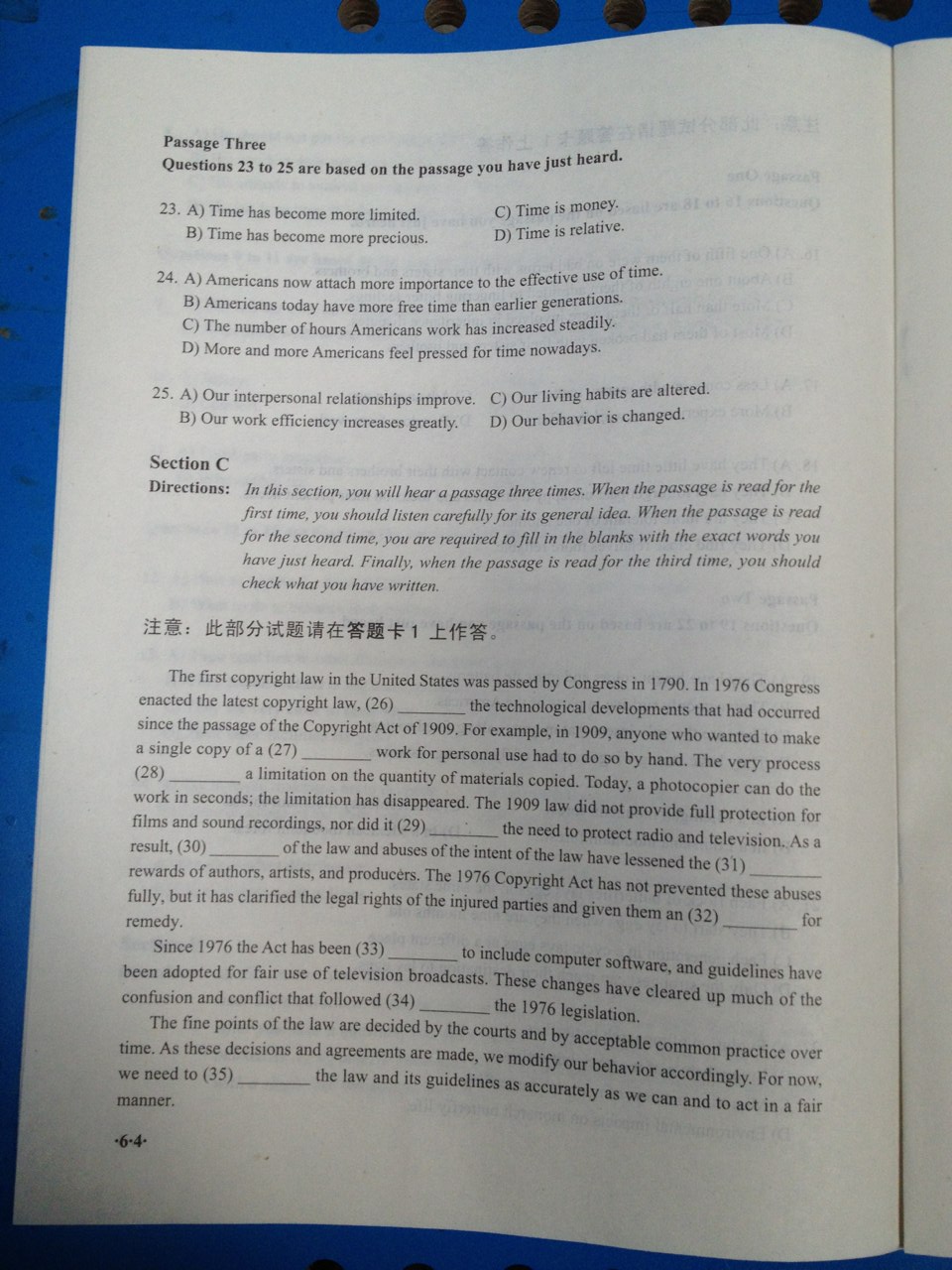 2012年12月六級聽力考試真題第2套_山東教師資格證考試真題及真題_六級考試真題