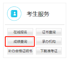 4級(jí)成績(jī)?cè)趺从眯彰樵僟英語3級(jí)成績(jī)查詢_15英語ab級(jí)查詢成績(jī)