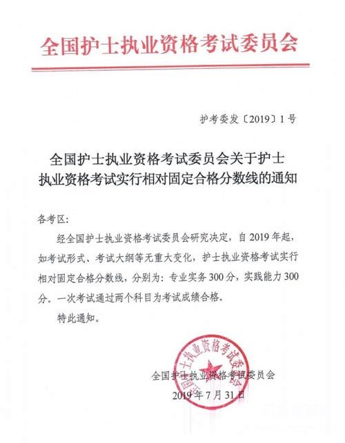 護士執業注冊申請表_護士執業注冊健康體檢表下載_護士執業注冊申請表