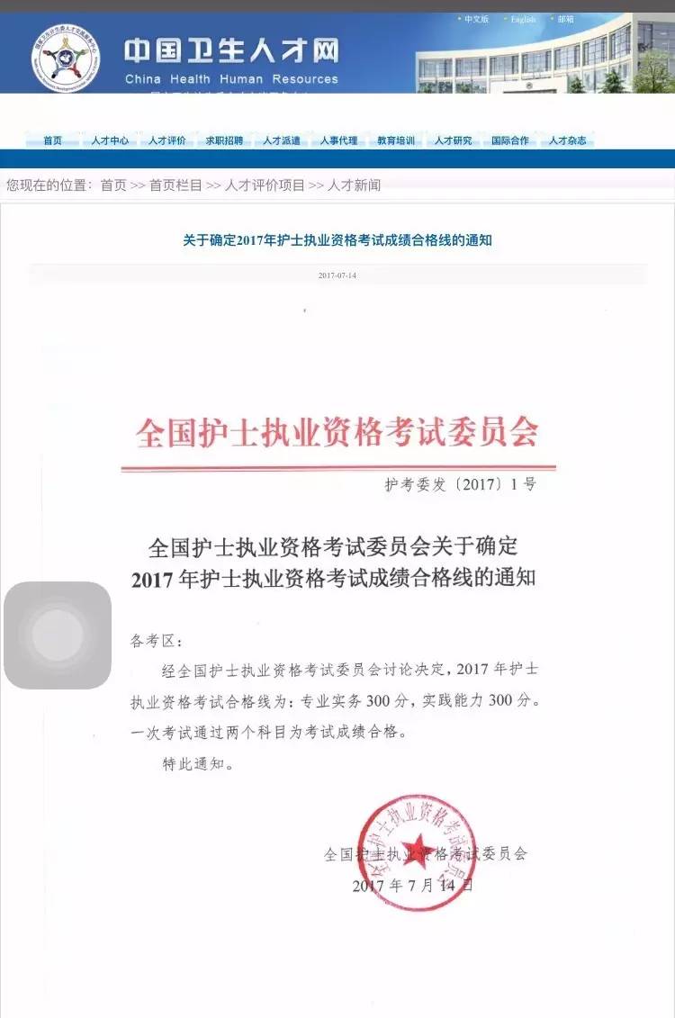 護士執業注冊申請表_護士執業注冊健康體檢表下載_護士執業注冊申請表