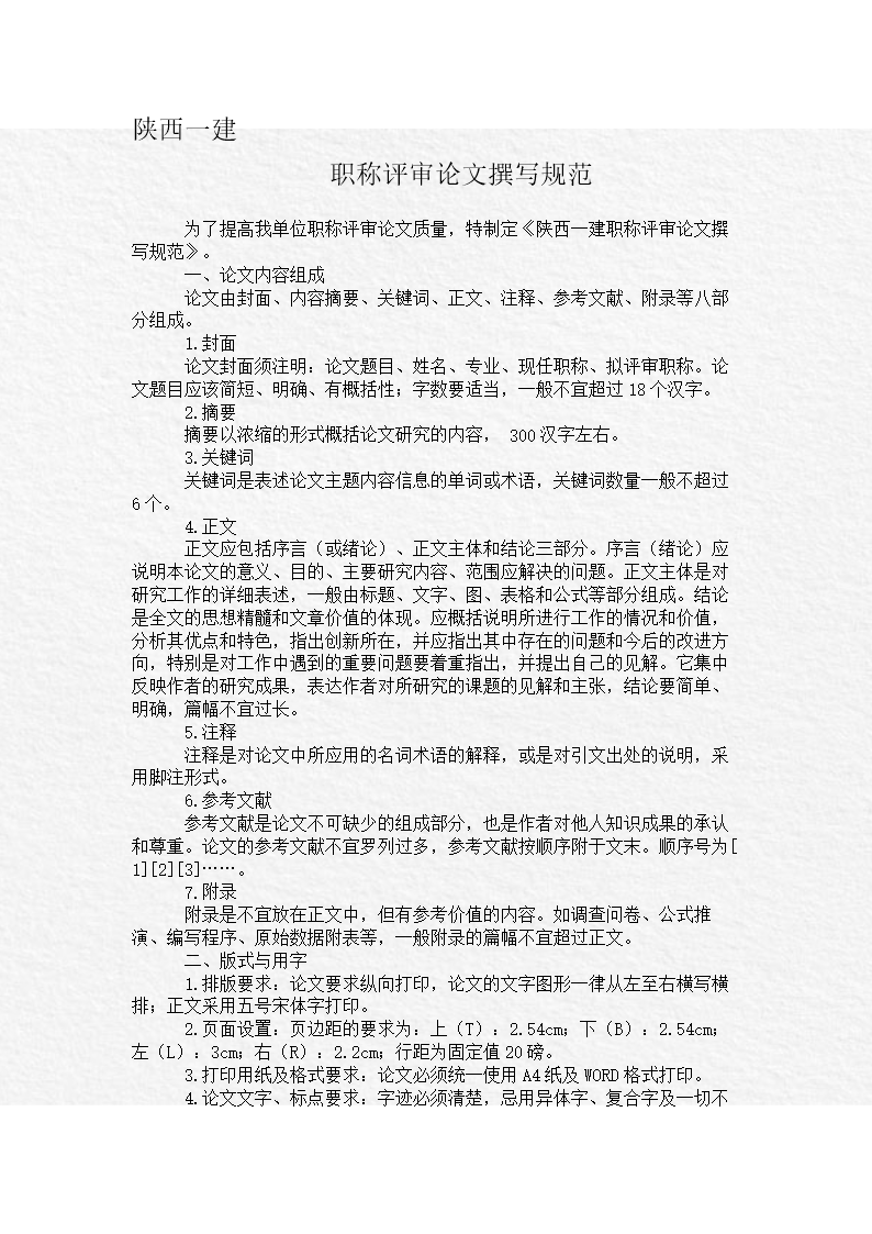 高級經濟職稱有什么用_河南高級經濟師 論文 條件_經濟高級要求論文幾篇