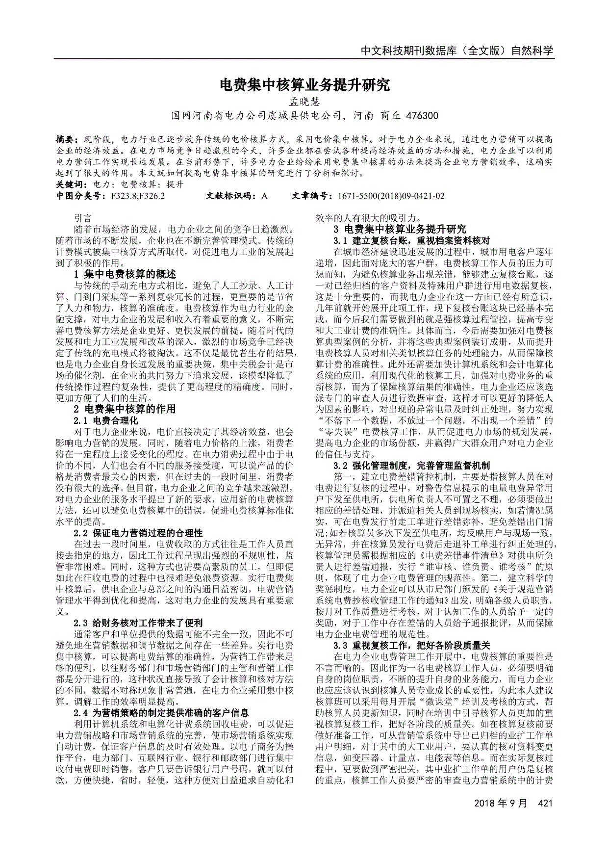 中國人民大學漢青經濟與金融高級研究院_河南衛生高級職稱評審條件_河南高級經濟師  論文  條件