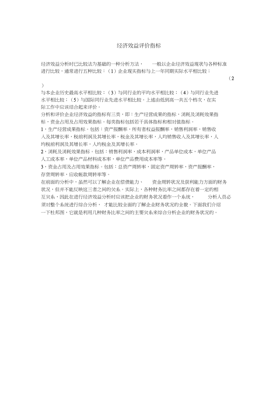 河南高級經濟師  論文  條件_河南衛生高級職稱評審條件_中國人民大學漢青經濟與金融高級研究院