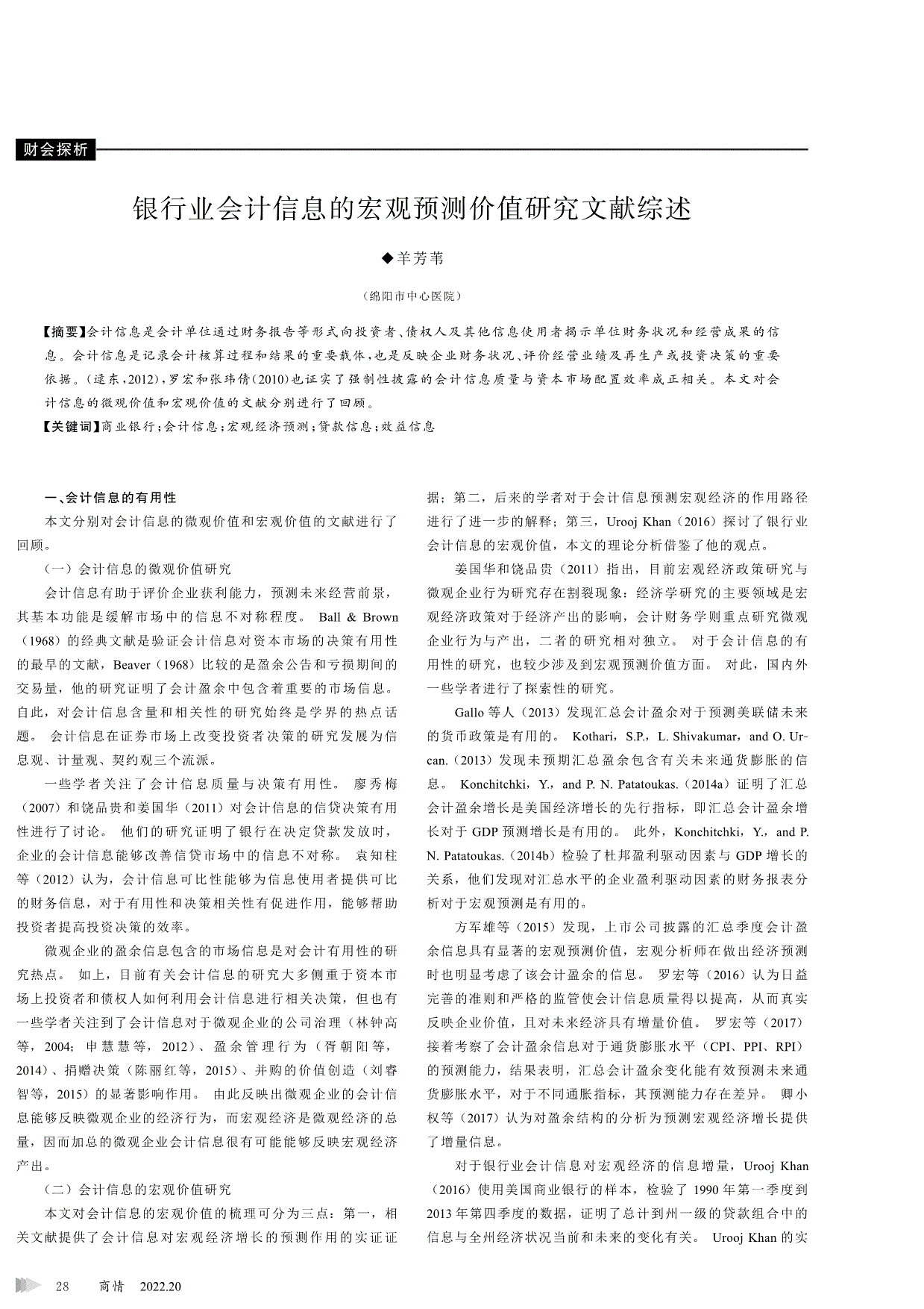 河南高級經濟師  論文  條件_河南衛生高級職稱評審條件_中國人民大學漢青經濟與金融高級研究院