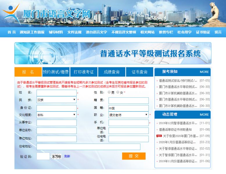 普通話資料_普通話資料視頻百度云_普通話黑板報資料