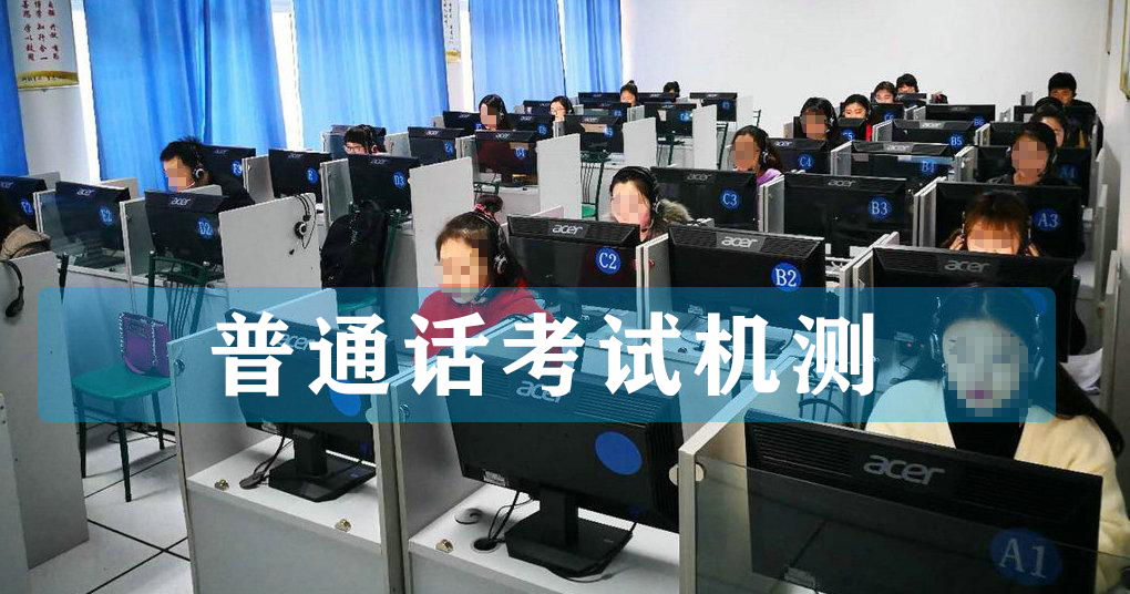 普通話資料_普通話資料視頻百度云_普通話黑板報資料