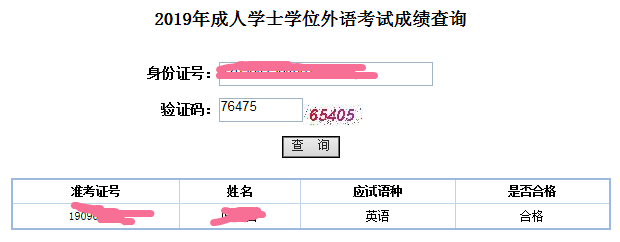 學(xué)位英語成績查詢_2004年英語6級成績怎么查詢_英語4級查詢成績