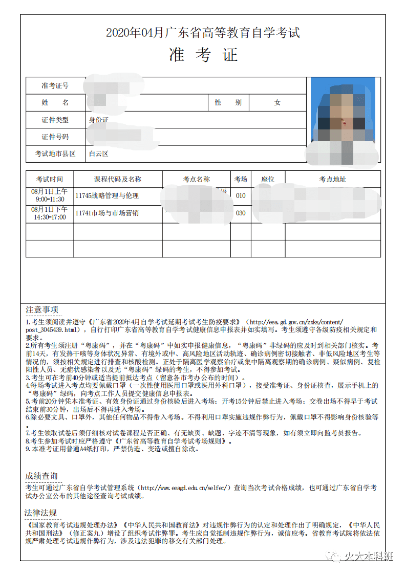 英語(yǔ)4級(jí)準(zhǔn)考證_會(huì)考準(zhǔn)考證照片_會(huì)計(jì)從業(yè)資格考試準(zhǔn)考證照片