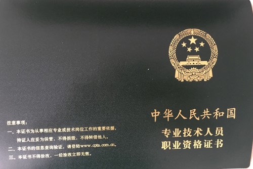 中級經(jīng)濟(jì)師