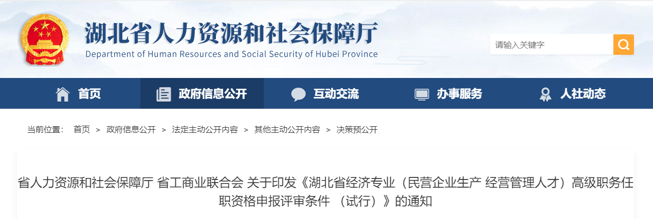 羅馬2經濟省_中國省經濟排名2015_湖北省經濟師考試