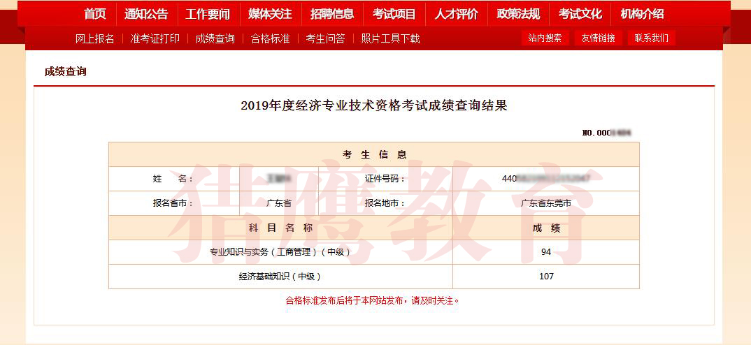 社會工作實務 中級考點習題講義_湖南中級經濟師考點_審計專業技術資格考試考點采分（中級）