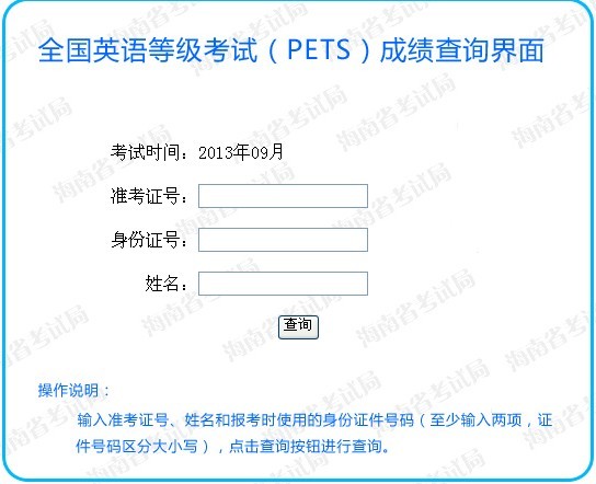 英語六級查詢往年成績_英語統考成績查詢_統考查詢成績入口