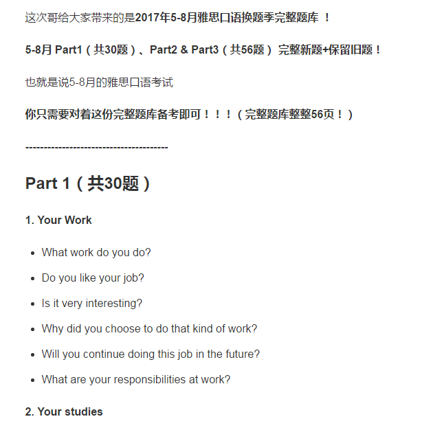 2014年重慶bec劍橋商務(wù)英語考試報(bào)名時(shí)間_商務(wù)英語報(bào)名_開言英語商務(wù)職場(chǎng)英語