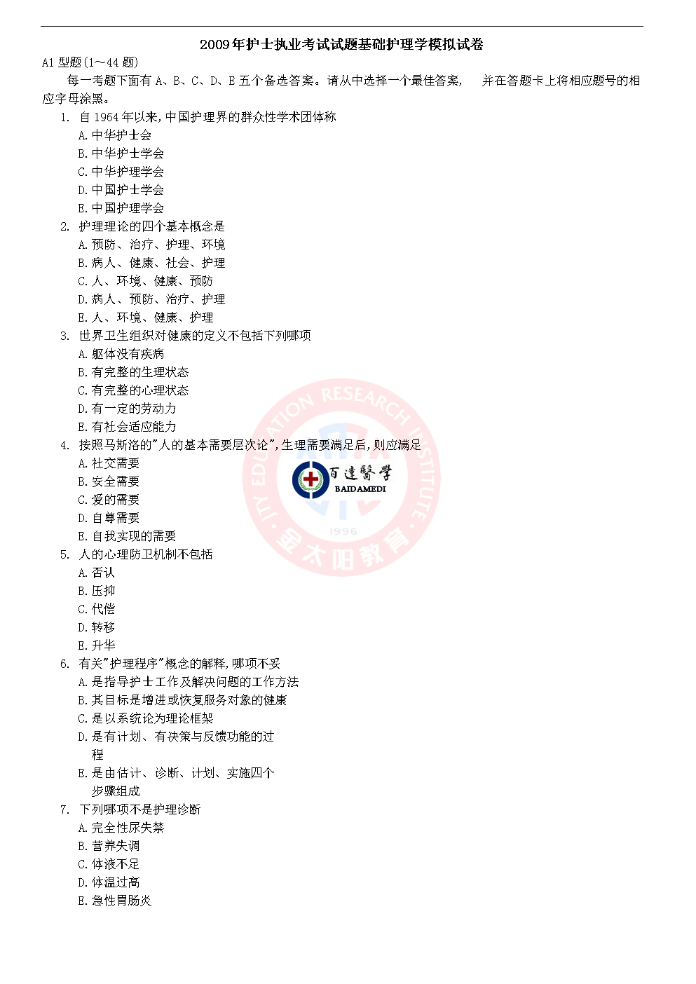 15年執(zhí)業(yè)護(hù)士資格查分_執(zhí)業(yè)護(hù)士資格考試試題_護(hù)士執(zhí)業(yè)資格考試試題