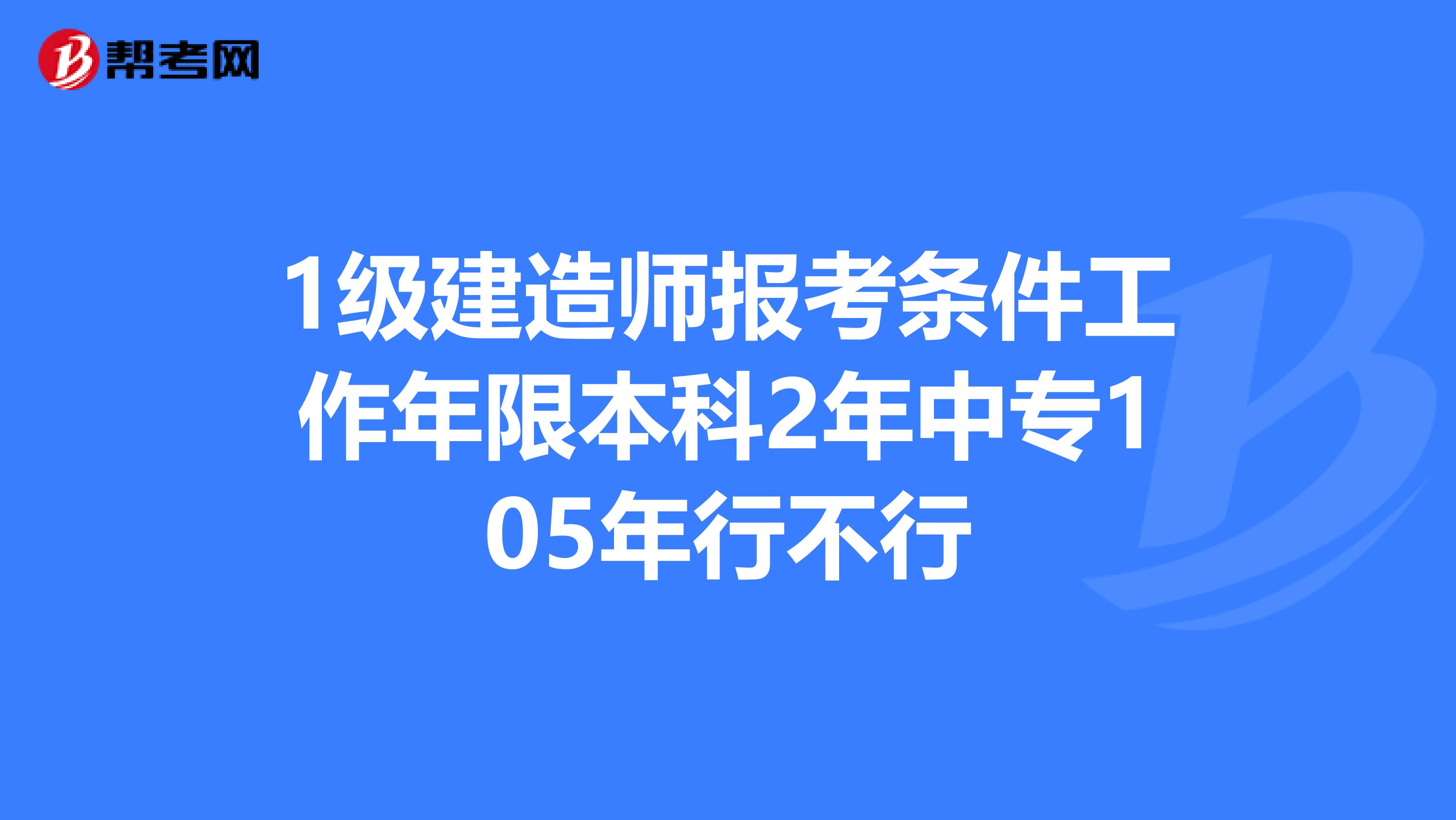 2015年陜西二建報名時間_二建報名第二年可以改工作經歷嗎_2016年陜西省二建報名時間