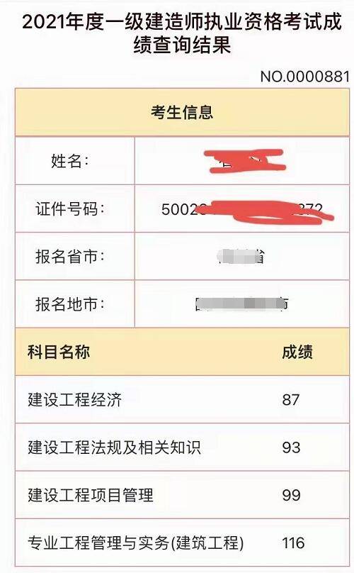 一建造師成績查詢時間_建造師成績_陜西省二級建造師成績查詢