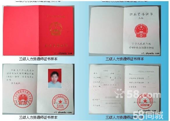 淮安人力和資源保障局_人力資源考幾門_人力資源管理考什么證