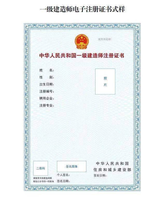 建造師執業印章號查詢_一級建造師執業信息查詢系統_建造師執業資格考試