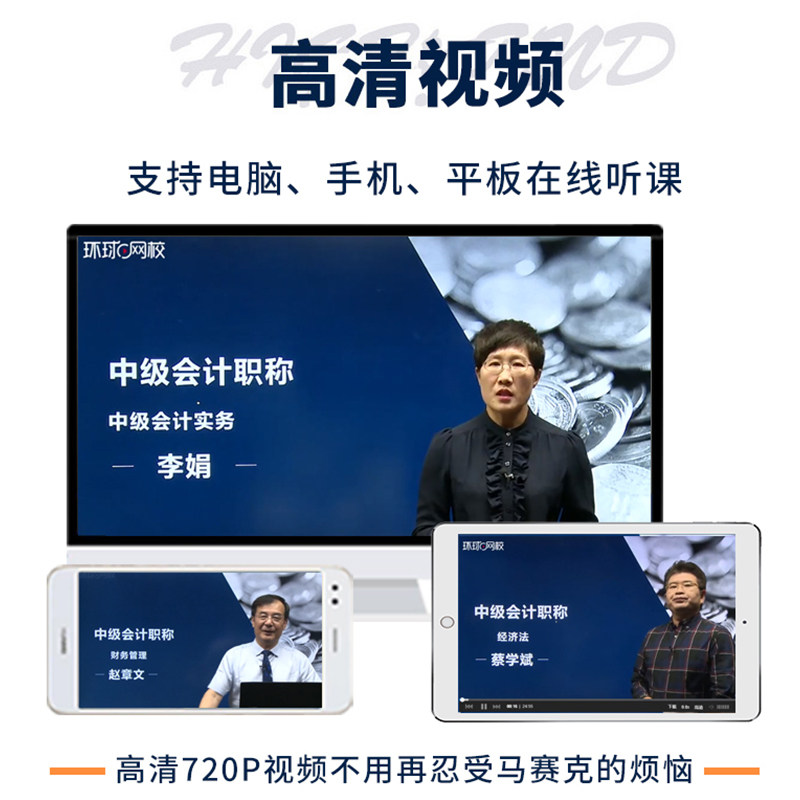 2019環(huán)球網(wǎng)校二建法規(guī)講義_環(huán)球網(wǎng)校 經(jīng)濟師講義 下載_環(huán)球網(wǎng)校 環(huán)評師