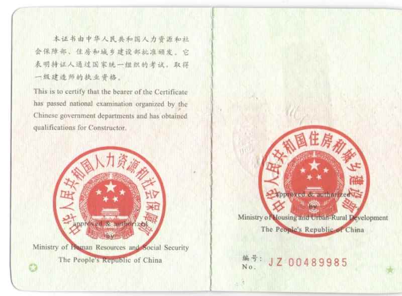 建造師執(zhí)業(yè)印章怎么刻_一級(jí)建造師執(zhí)業(yè)印章查詢(xún)系統(tǒng)_建造師執(zhí)業(yè)查詢(xún)