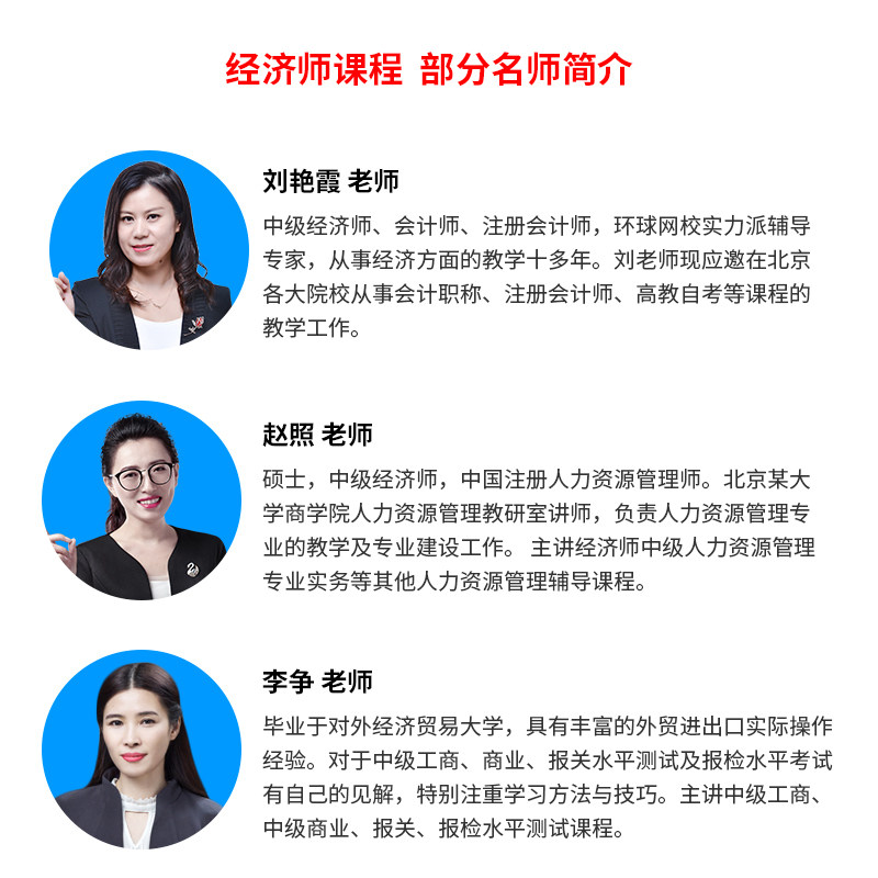 環球網校建造師_一級建造師 2011年 環球網校經濟 mp3_環球網校 經濟師講義 下載