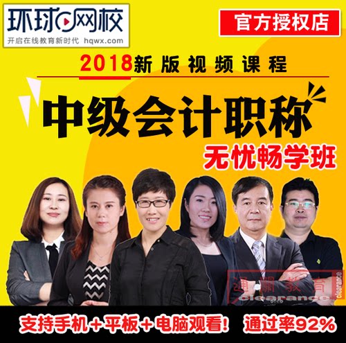 環球網校 經濟師講義 下載_環球網校建造師_一級建造師 2011年 環球網校經濟 mp3