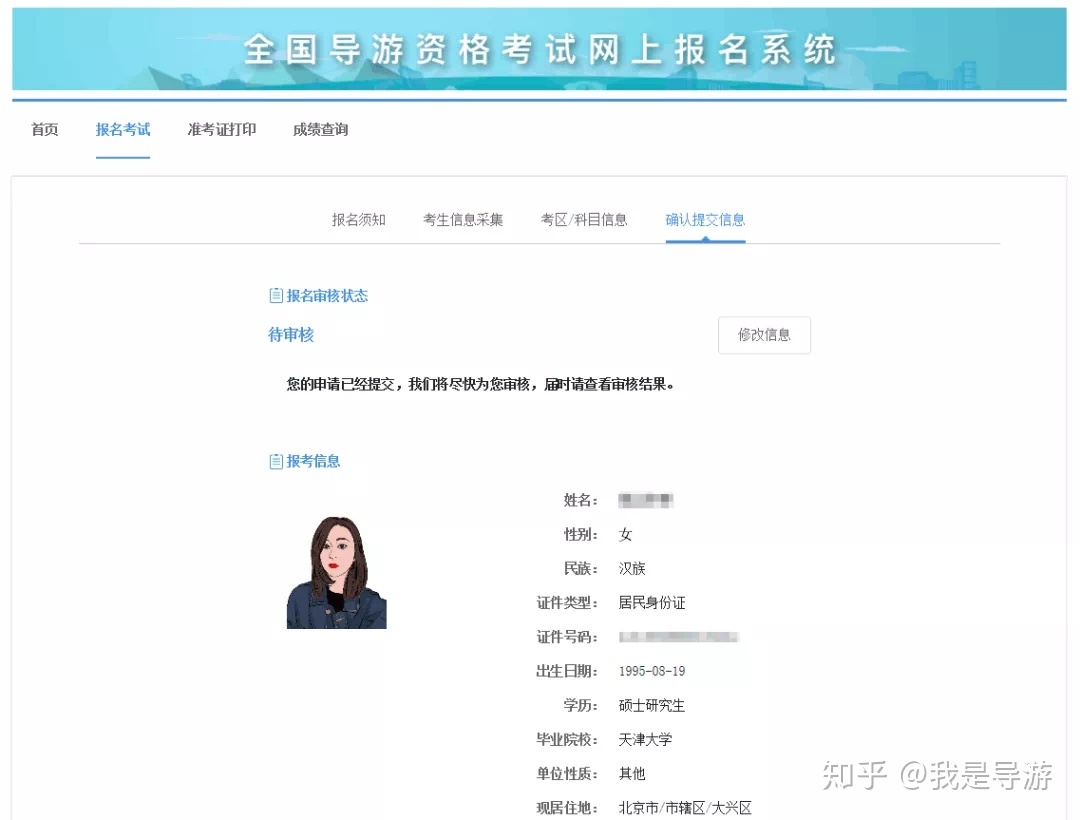 2014四川導游考試真題_四川導游考試一本通_四川導游考試