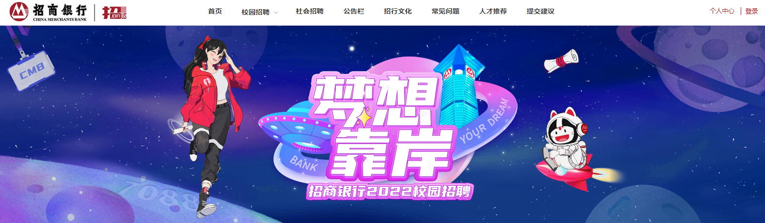 恒豐銀行蘇州分行招聘_蘇州銀行南京分行招聘_蘇州招商銀行招聘