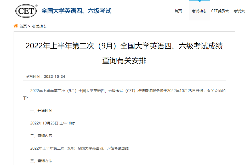 2017英語六級分數分布_英語六級改革后分數分布_英語六級分數分布情況