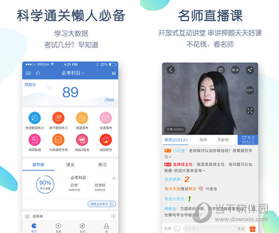 二建萬題庫電腦版下載
