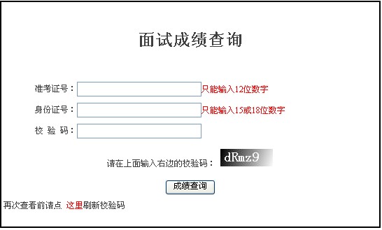 國家計算機二級考試成績查詢_14年國家臨床助理醫師考試查成績_計算機國二查詢成績