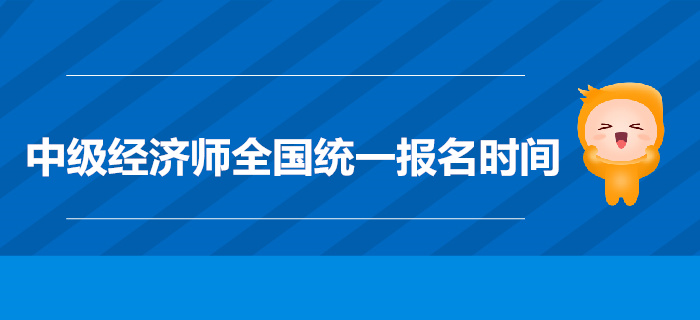 招標師考試報名 考試時間 考試科目_經濟師考試報名入口_招標師考試報名入口