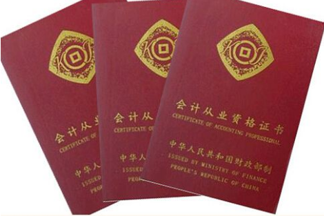 會計從業資格證需要每年年檢嗎