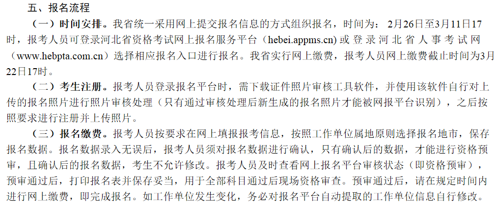 河北二級建造師報名_吉林職考辦網站2014二級建造師建造師報名_建造師一級報名時間