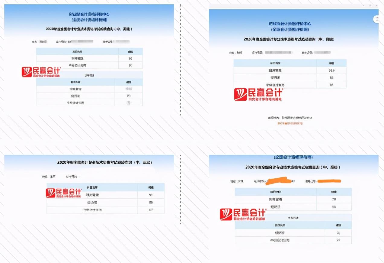 浙江省會計考試網查詢成績_會計證成績查詢_四級考試證丟失怎么查詢成績