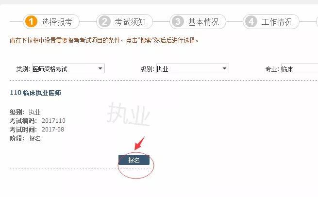 吉林職考辦網(wǎng)站2014二級(jí)建造師建造師報(bào)名_河北二級(jí)建造師報(bào)名_一級(jí)級(jí)建造師報(bào)名條件