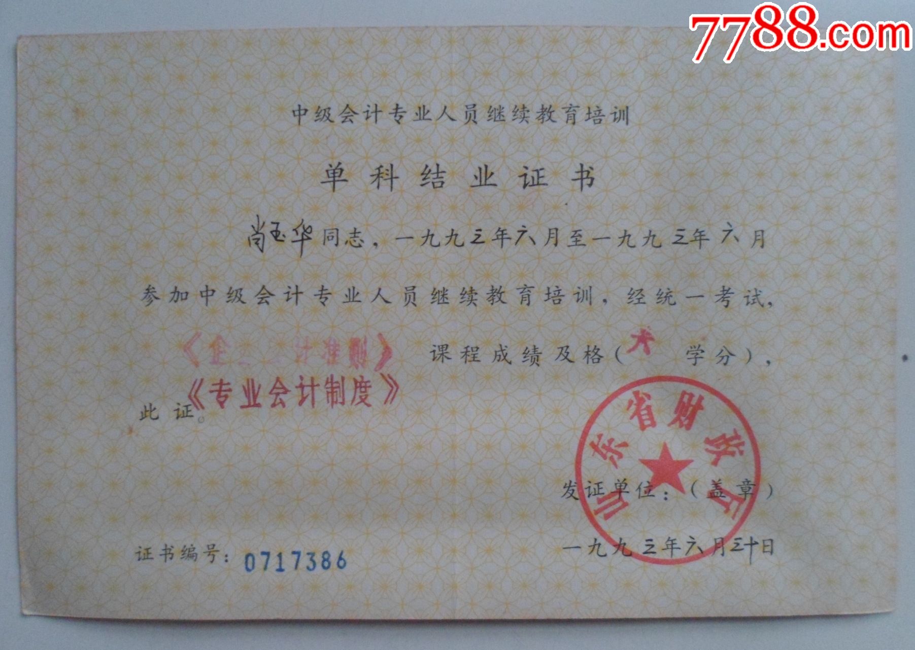 統計教育繼續網_山東省會計人員繼續教育網_山東繼續醫院教育