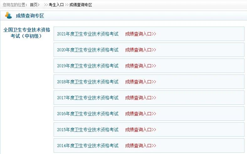 護士上崗證成績查詢_如何查詢2011年護士資格證成績_護士準考證忘記了怎么查詢成績