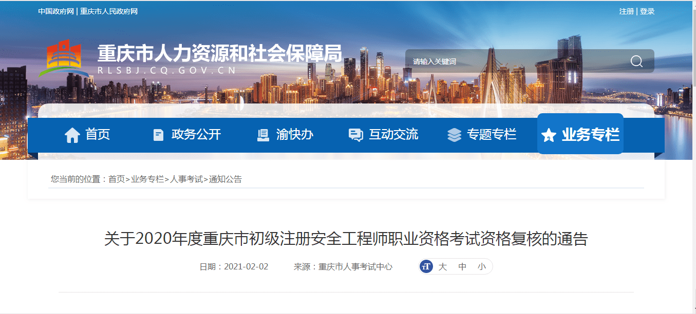 人力資源助理師考試報名_助理全國安全工程師報名條件_15臨床助理醫師資格報名條件