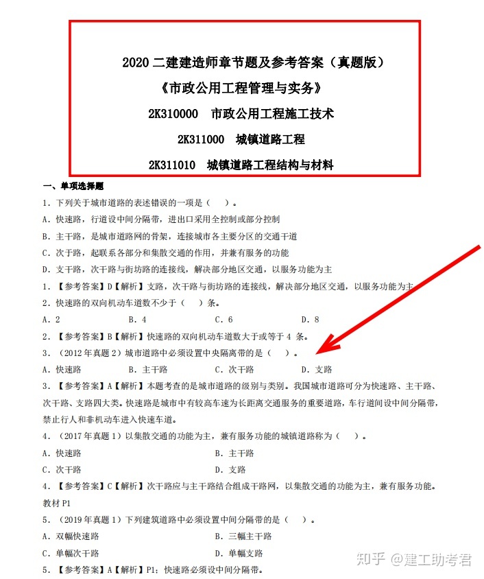 嗨學網二建課程怎么樣_二建證課程_二建課程視頻完整