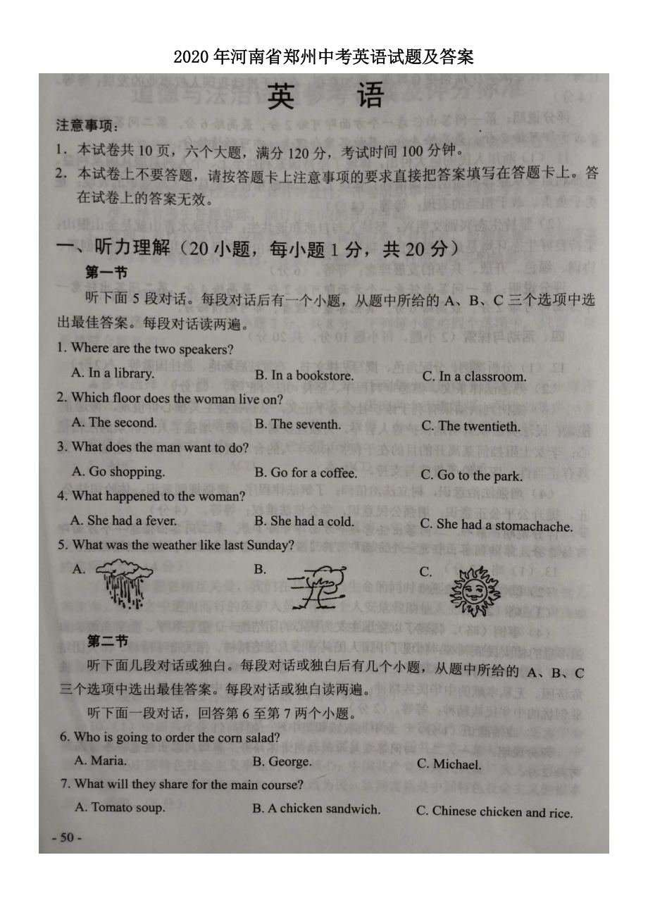 閱讀詩人高貴的理解_三角梅閱讀答案理解_英語四級閱讀理解