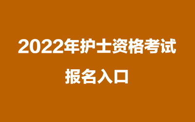 護士資格15年準考證打印_excel批量打印準考證照片_護士資格證準考證打印時間