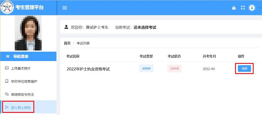 護士資格證準考證打印時間_護士資格15年準考證打印_excel批量打印準考證照片