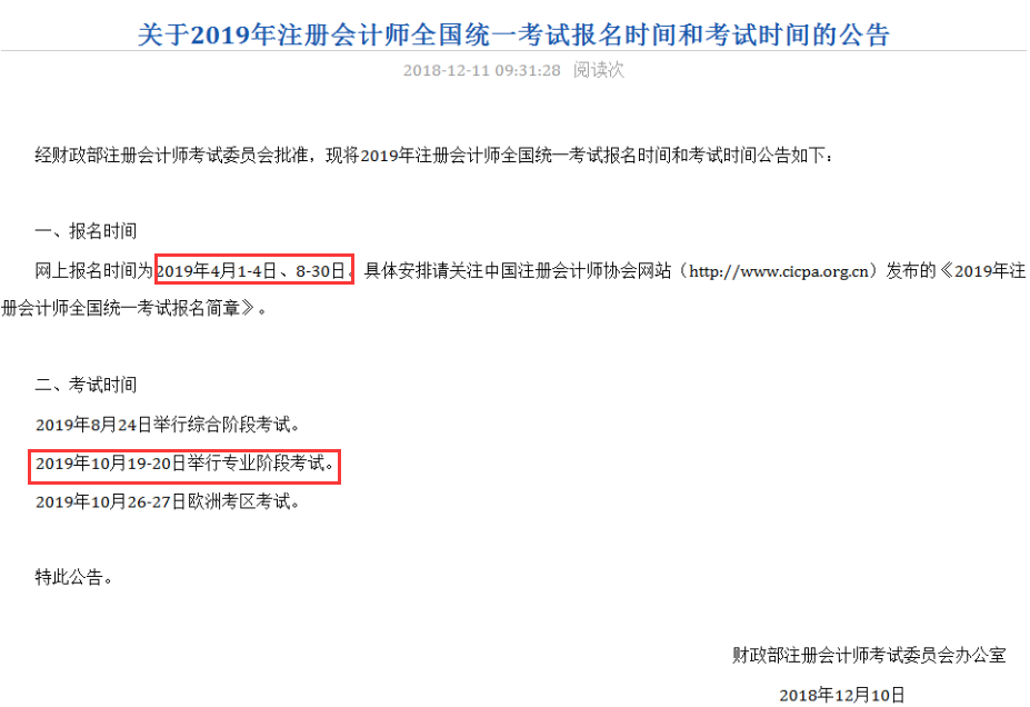 會計報名時間_2013會計從業(yè)資格考試報名時間_會計師報名時間