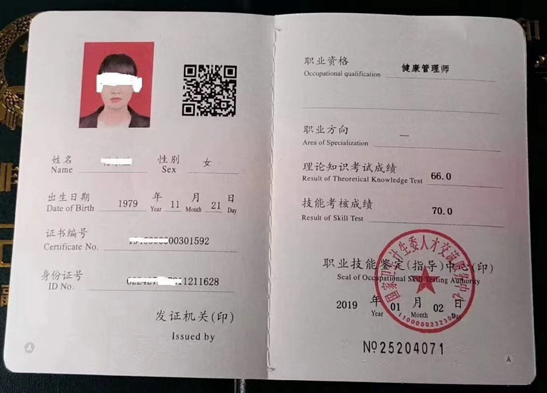 衛生場所衛生管理檔案_衛生部健康管理師_公共事業管理(衛生管理方向)就業怎么樣